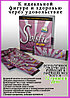 Solstic Slim