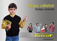 Tricotaj _ Трикотаж