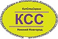 КипСпецСервис