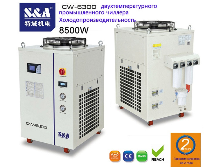 CW-6300ET Холодопроизводительность двухтемпературного промышленного чиллера 8.5kw - фото 1 - id-p4872794
