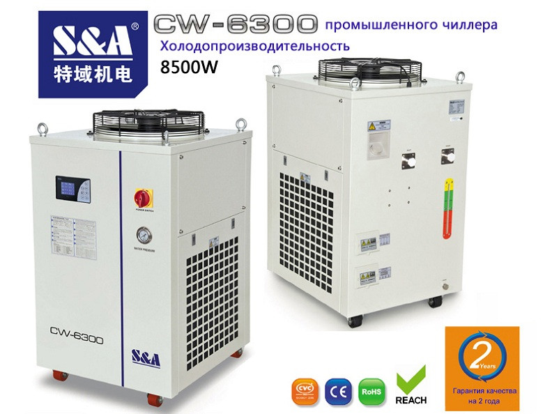 CW-6300 Холодопроизводительность промышленного чиллера 8500W - фото 1 - id-p4872796