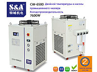 CW-6500 Холодопроизводительность Двойной температуры и насосы чиллера 7600w