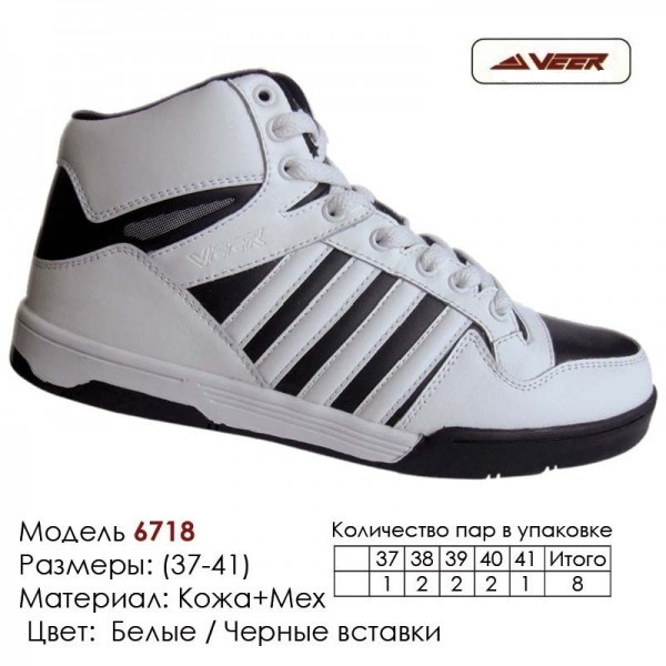 Зимние кроссовки Veer размеры 37-41 - фото 1 - id-p4872894