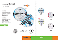 Мяч футбольный TRIBAL GIVOVA (Italia)