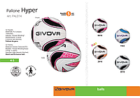 Мяч футбольный HYPER GIVOVA (Italia)