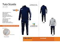 Спортивный костюм SCUOLA Givova (Italia)