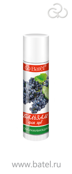 Batel. Бальзам для губ омолаживающий Спелый виноград - фото 1 - id-p4993533