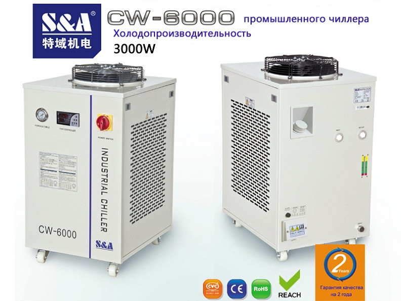 S&A чиллер CW-6000для Лазерный станок для резки фанеры - фото 1 - id-p5002253