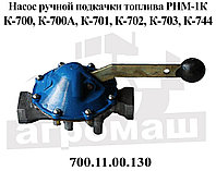 Насос ручной подкачки РНМ-1КУ2