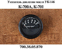 Указатель давления масла, УК-146