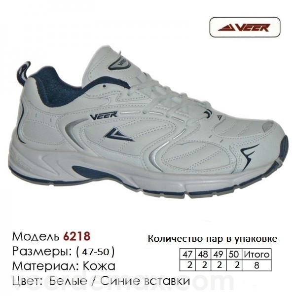 Кроссовки больших размеров Veer Demax от 47 до 50 47 ( стелька 30.5 см ), Черный - фото 1 - id-p5031904