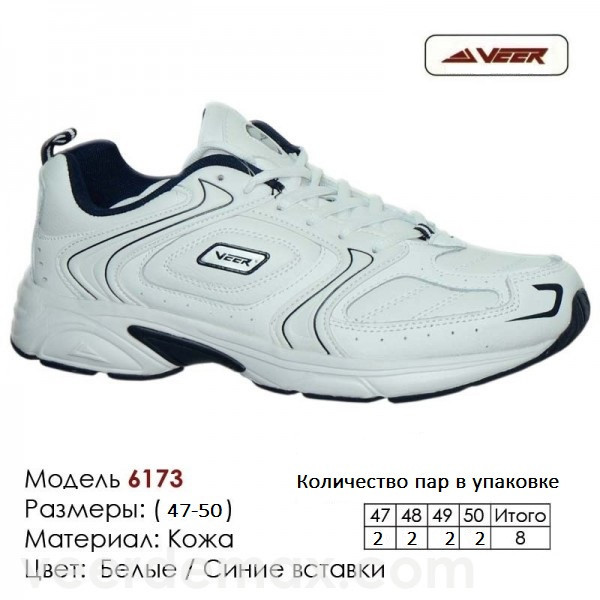 Кроссовки больших размеров Veer Demax от 47 до 50 48 ( стелька 31 см ), Белый - фото 1 - id-p5031913