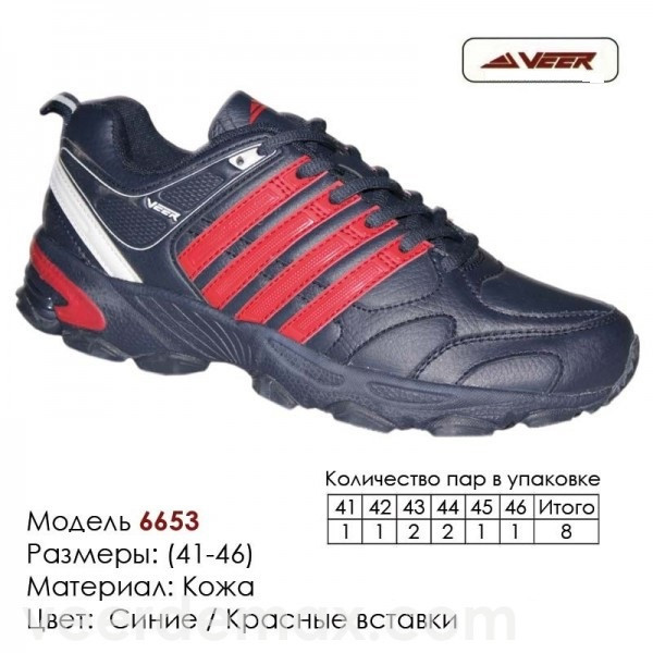 Мужские кожаные кроссовки Veer Demax 46 ( стелька 29.5 см ) - фото 1 - id-p5031989