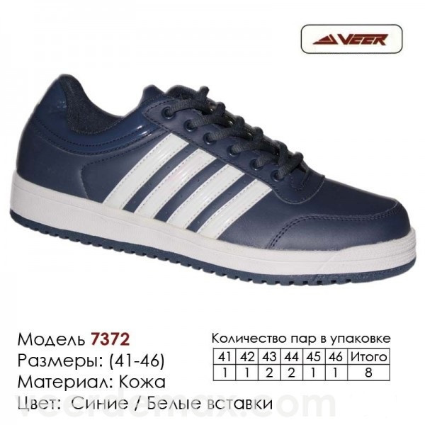 Мужские кожаные кроссовки Veer Demax 41 ( стелька 26.5 см ), Синий - фото 1 - id-p5077338