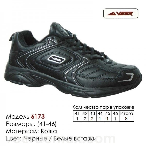 Мужские кожаные кроссовки Veer размеры 41-46 44 ( стелька 28.5 см ) - фото 1 - id-p5077896