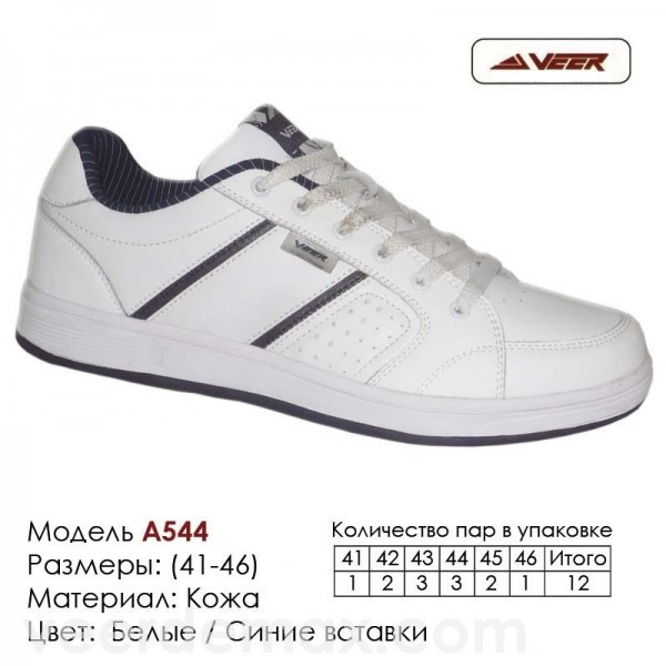 Мужские кожаные кроссовки Veer Demax размеры 41 - 46 размеры 41 - 46 42 ( стелька 27 см ), Белый - фото 1 - id-p5077904