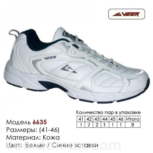 Мужские кожаные кроссовки Veer Demax размер 41-46 - фото 1 - id-p5077920