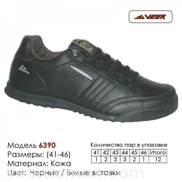 Мужские кожаные кроссовки Veer Demax 41 ( стелька 26.5 см ) - фото 1 - id-p5094345