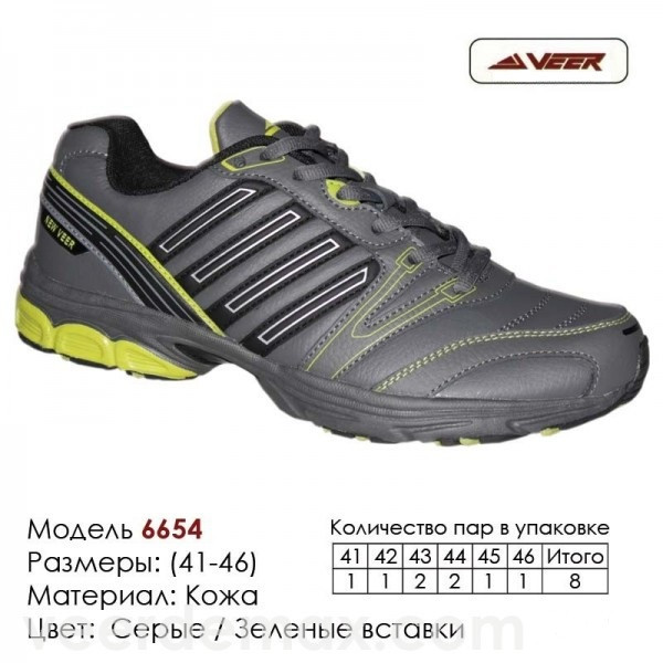 Мужские кожаные кроссовки Veer Demax размеры 41 - 46 41 ( стелька 26.5 см ) - фото 1 - id-p5094369