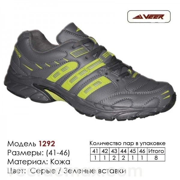 Мужские кожаные кроссовки Veer Demax 43 ( стелька 27.5 см ) - фото 1 - id-p5094380