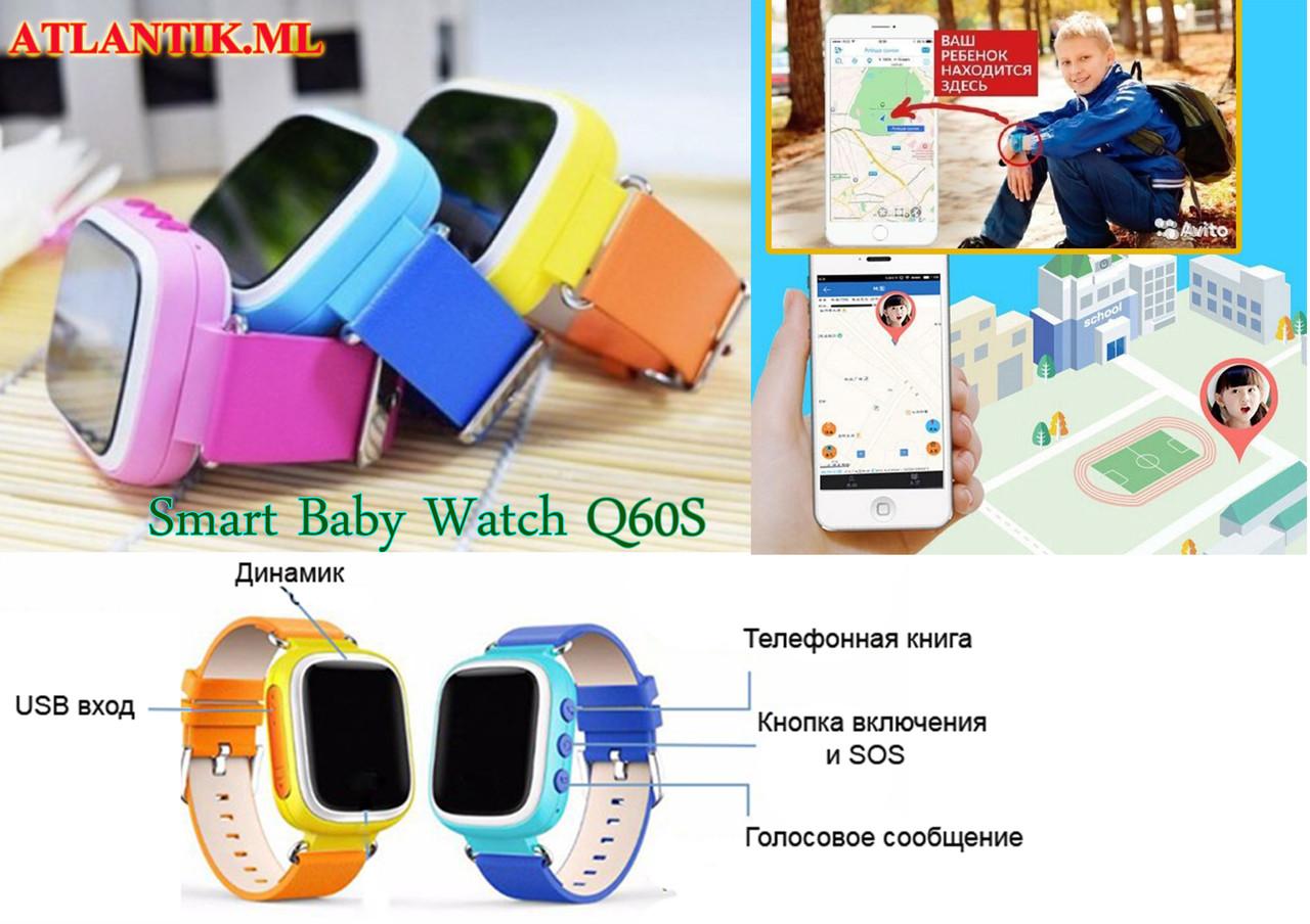 Умные детские часы Smart Baby Watch Q60S.С GPS трекером и sim-картой 2016 г. - фото 1 - id-p5205687
