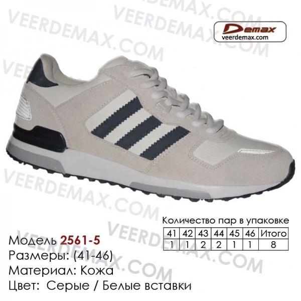 Мужские кроссовки ZX-700 Veer Demax размеры 41-46 - фото 1 - id-p5224882