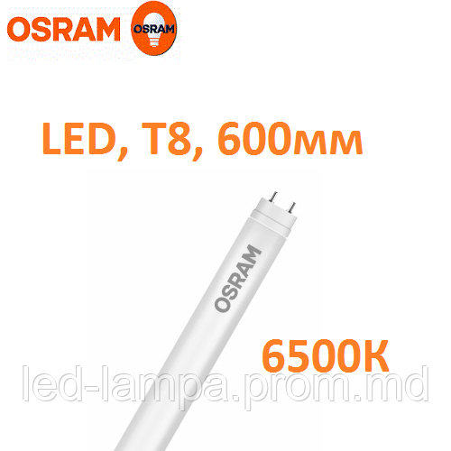 Светодиодная лампа Osram 865, LED, Т8, 9W, 600мм, 6500K, холодного свечения, цоколь-G13, 3 года гаранти!!! - фото 1 - id-p5240318