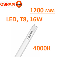 Светодиодная лампа Osram 840, LED, Т8, 18W, 1200мм, 4000K, нейтральный свет, цоколь-G13, 3 года гаранти!!!