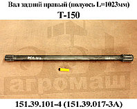 Вал задний правый (прямобочный шлиц), L=1023 мм