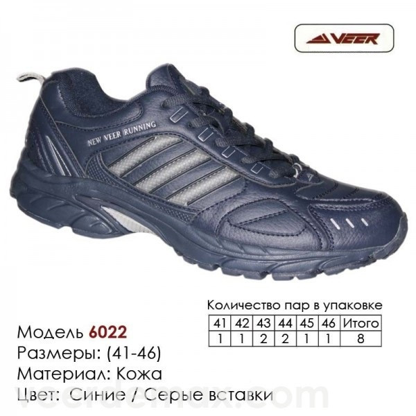 Мужские кожаные кроссовки Veer Demax размеры 41-46 41 ( стелька 26.5 см) - фото 1 - id-p5256974