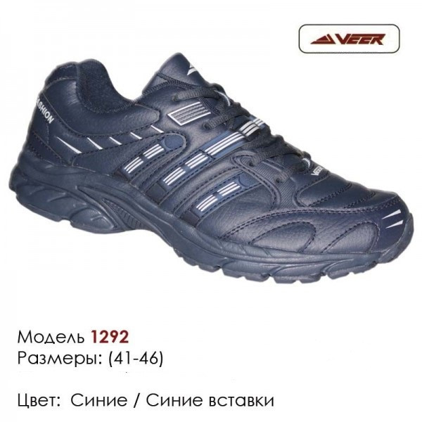 Мужские кожаные кроссовки Veer Demax размеры 41 - 46 - фото 1 - id-p5256978