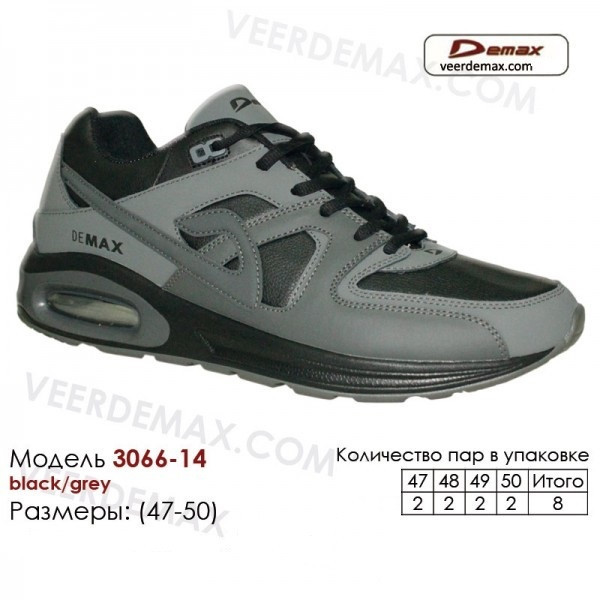 Кроссовки Veer Demax больших размеров 47-50 - фото 1 - id-p5031900