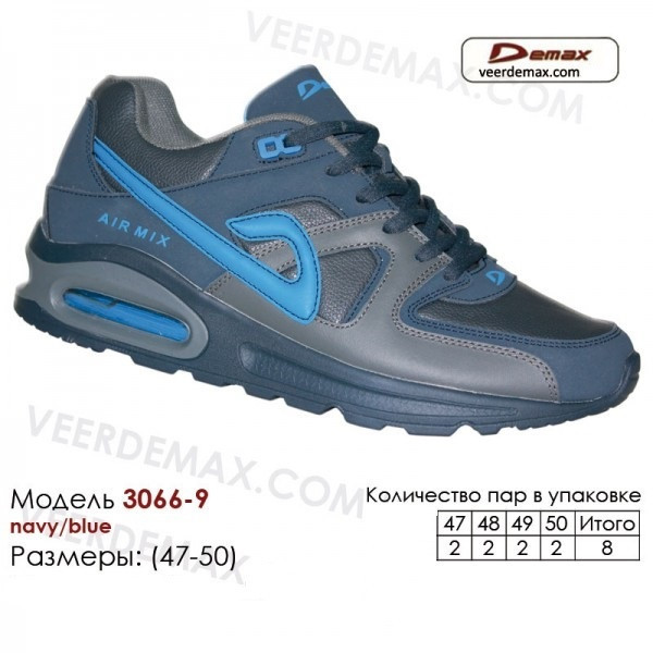 Кроссовки Veer Demax больших размеров 47-50 - фото 1 - id-p5258820