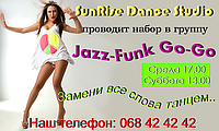 Jazz-Funk Go-Go