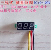 Цифровой вольтметр мини 0.28 " зелёный, DC 0 - 100V - фото 1 - id-p5289586