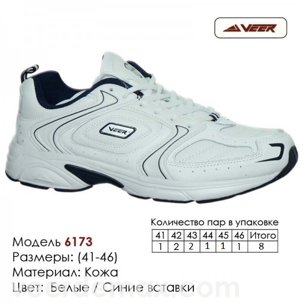 Мужские кожаные кроссовки Veer Demax размеры 41 и 42 41 ( стелька 26.5 см ) - фото 1 - id-p5221676
