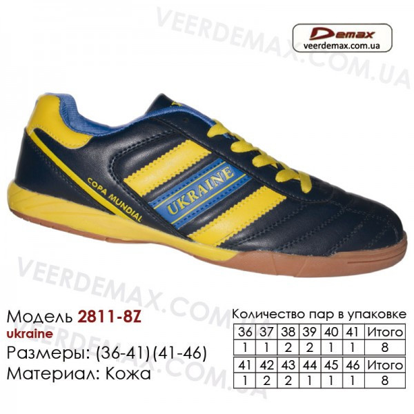 Кроссовки для футбола Demax Последняя пара размер 40-стелька 25 см - фото 1 - id-p5224879