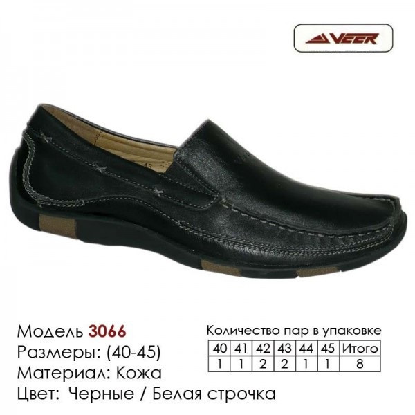 Кожаные мужские туфли,мокасины Veer - фото 1 - id-p5365112