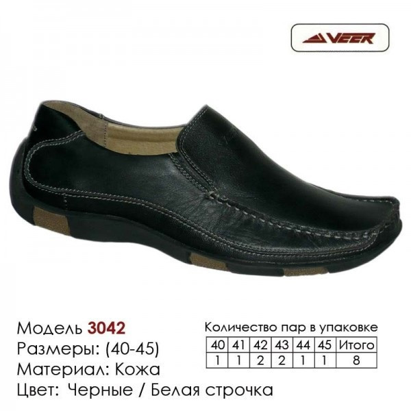 Кожаные мужские туфли,мокасины Veer - фото 1 - id-p5365114