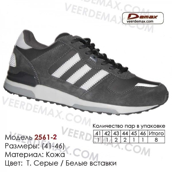 Мужские кроссовки ZX-700 Veer Demax Последняя пара размер 46 - стелька 29,5 см - фото 1 - id-p5224876
