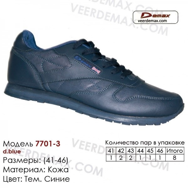 Мужские кожаные кроссовки Veer Demax размеры 41-46 (классика Reebok) - фото 1 - id-p4706536