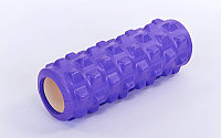 Роллер массажный (Grid Roller) для йоги,пилатеса L - 31см, d - 10 см Фиолетовый