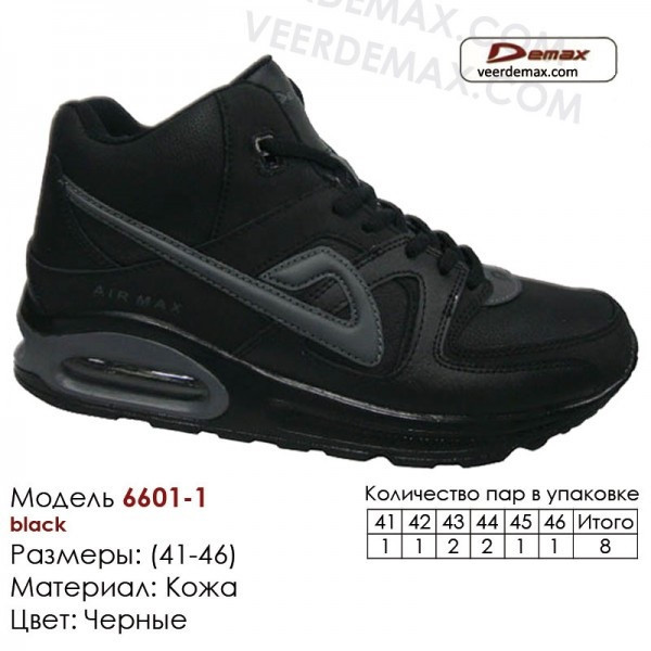 Зимние мужские кроссовки Veer Demax размеры 41-46 ( Air Max) - фото 1 - id-p4706370