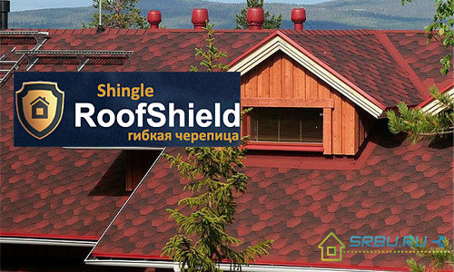 Гибкая черепица RoofShield Стандарт Family Light - фото 1 - id-p2874721
