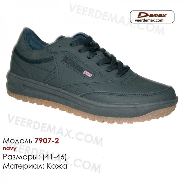 Мужские кроссовки Veer Demax размеры 41-46 - фото 1 - id-p4706438