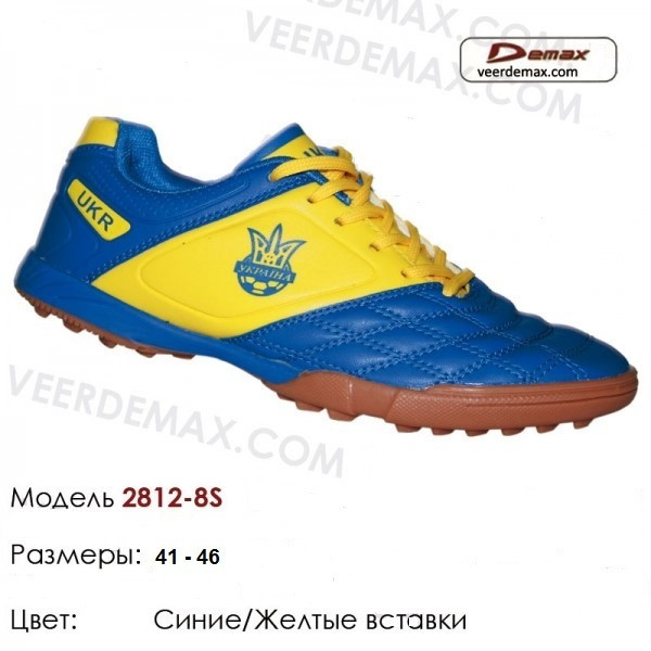 Кроссовки мужские для футбола Veer Demax размеры 41-46 - фото 1 - id-p4706583