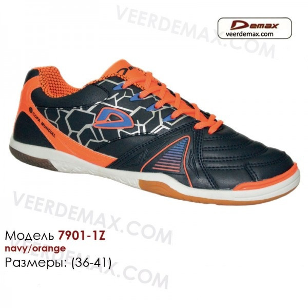 Кроссовки для футбола Veer Demax размеры 36 - 41 футзал - фото 1 - id-p5095110