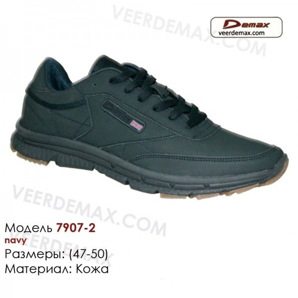 Кроссовки Veer Demax больших размеров 47-50 - фото 1 - id-p5477337