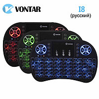 Мини клавиатура VONTAR mini i8+ 3 сollor, с подсветкой (английская версия)