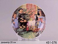 Тарелка декоративная Детские забавы 20 см 451-076